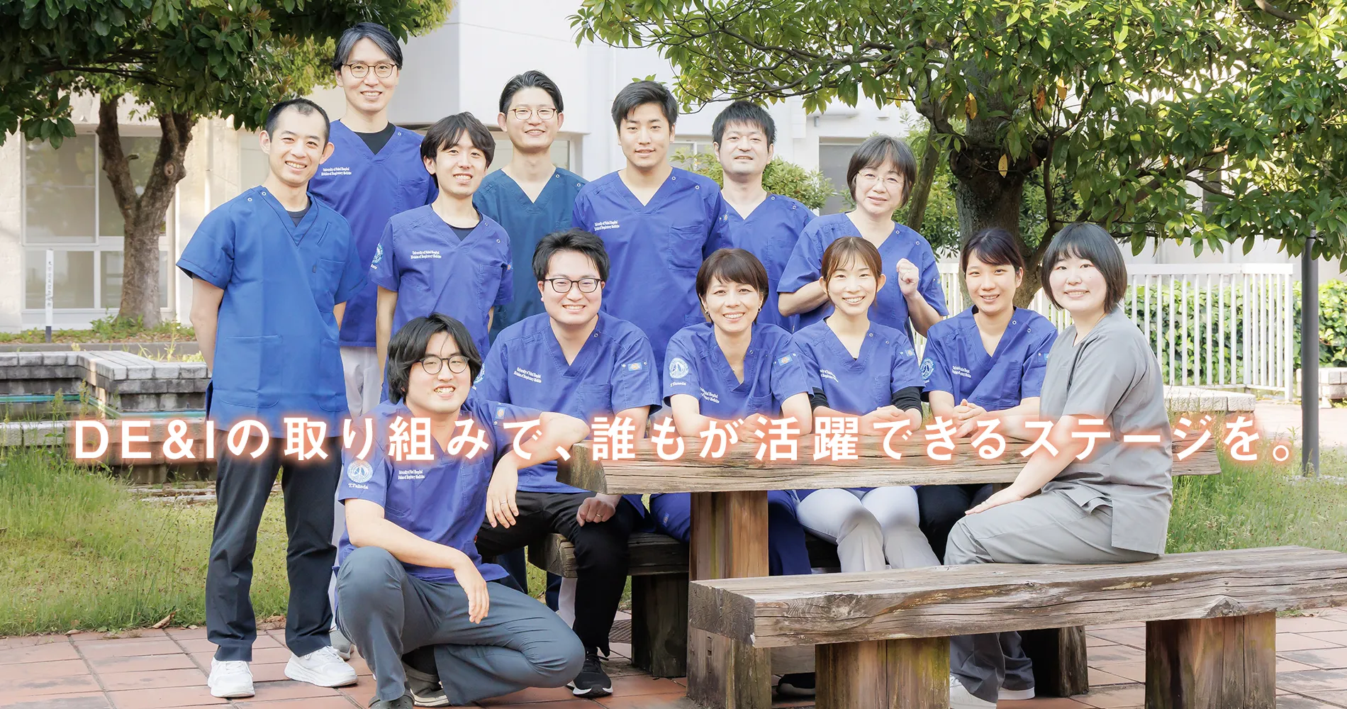 DE&I（ダイバーシティ・エクイティ＆インクルージョン）― 男女ともに自分らしく活躍できる組織風土を育む ―